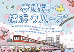 第100回さくらまつりの画像